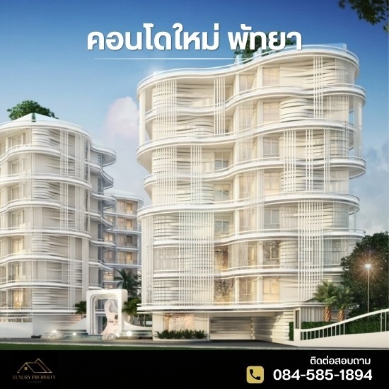 คอนโดใหม่ พัทยา คอนโดใหม่ พัทยา